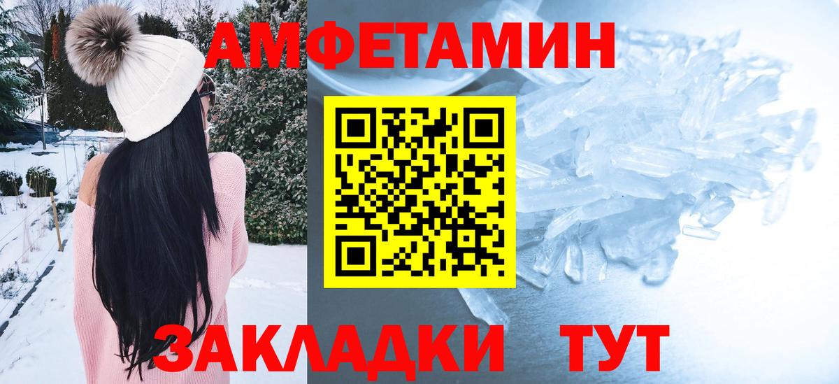 Amphetamine  АМФ  Белебей  Вход с VPN  MEGA сайт  АМФЕТАМИН VHQ 