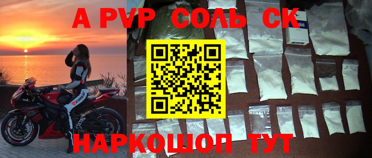 Alpha-PVP мука  APVP крисы CK  А ПВП кристаллы  Белебей  Вход с VPN 