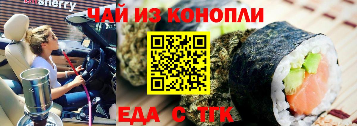 Cannafood марихуана  Вход с VPN  Белебей 