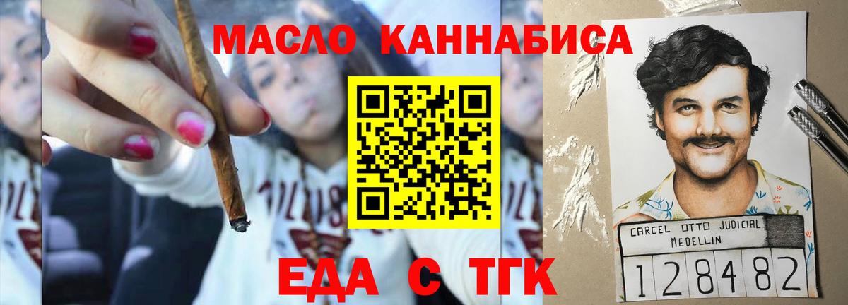 Мефедрон кристаллы  ГАШИШ  А ПВП СОЛЬ кристаллы  Cocaine  ТГК  Марихуана  Вход с VPN  Белебей  Метамфетамин 