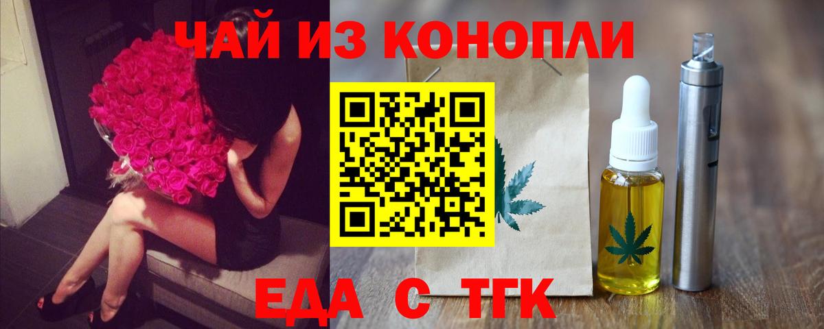 Canna-Cookies конопля Белебей