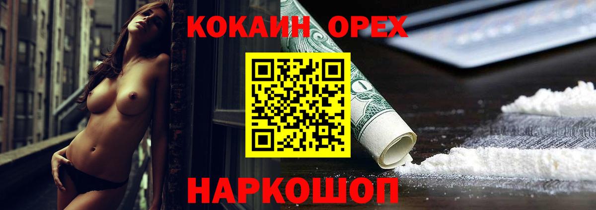 Cocaine  КОКАИН Fish Scale  Белебей  Вход с VPN  Кокаин Боливия 