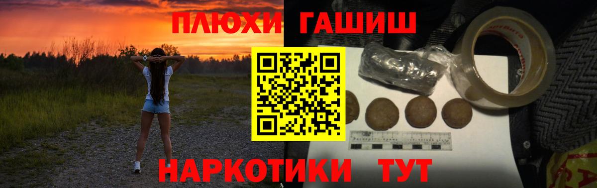 Белебей  ГАШИШ Cannabis  Гашиш убойный  Вход с VPN 