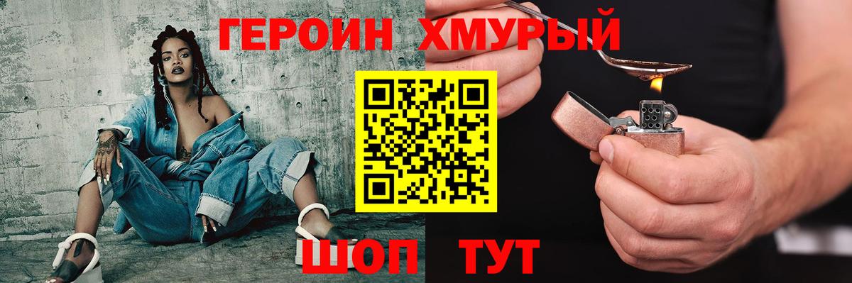 Белебей  ГЕРОИН  Вход с VPN  ГЕРОИН афганец 