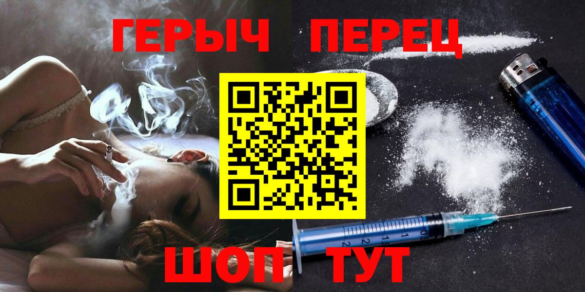 ГЕРОИН Heroin Белебей