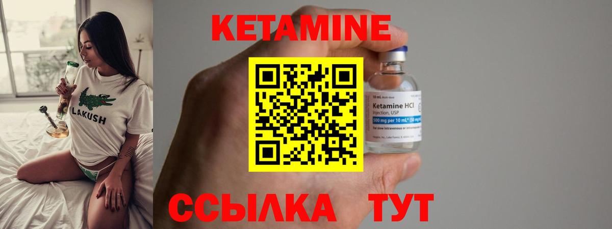КЕТАМИН VHQ  Вход с VPN  даркнет формула  КЕТАМИН VHQ  Белебей 