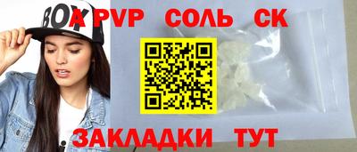 spice Апшеронск