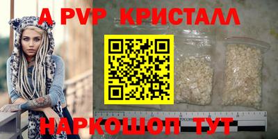 spice Апшеронск