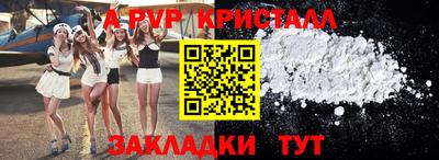 spice Апшеронск