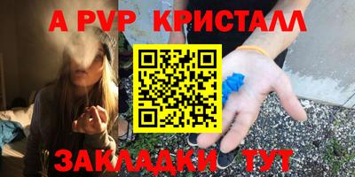 spice Апшеронск