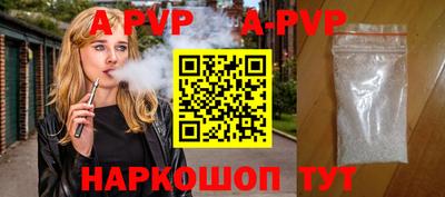 spice Апшеронск