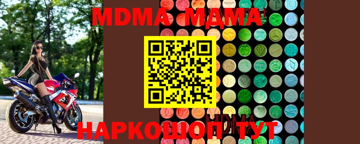 МДМА VHQ  MDMA молли  Белебей  Вход с VPN 