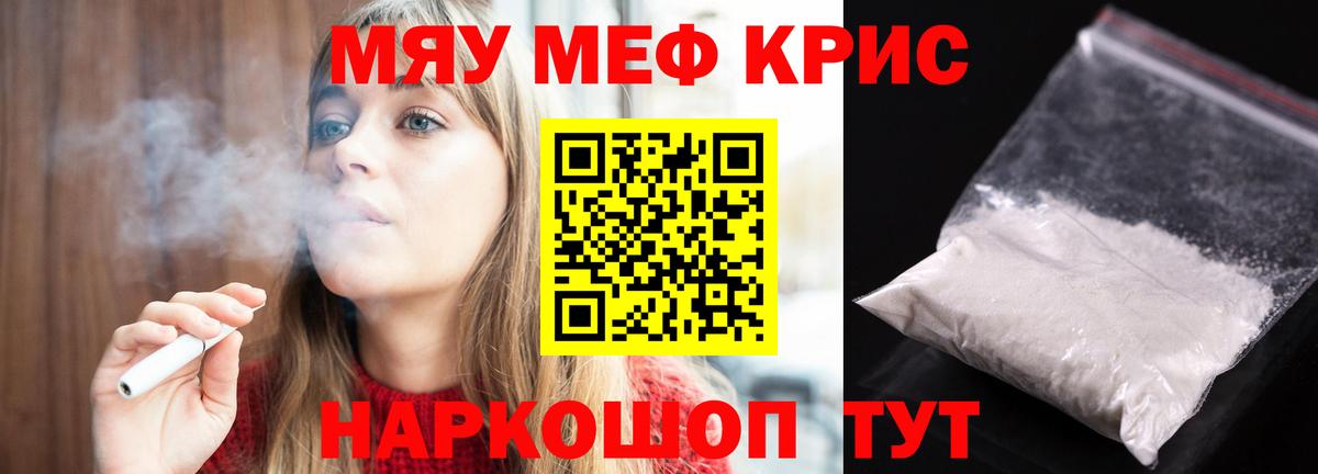 Меф кристаллы  Вход с VPN  МЕФ  Белебей 