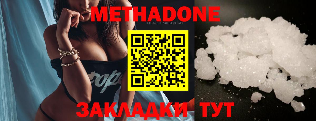 Белебей  Метадон мёд  МЕТАДОН VHQ  мориарти официальный сайт  Вход с VPN 
