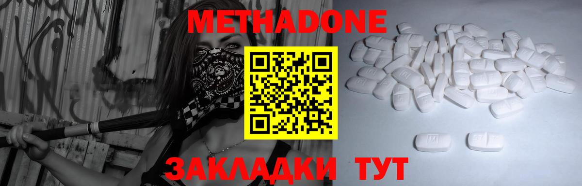 Метадон VHQ Белебей