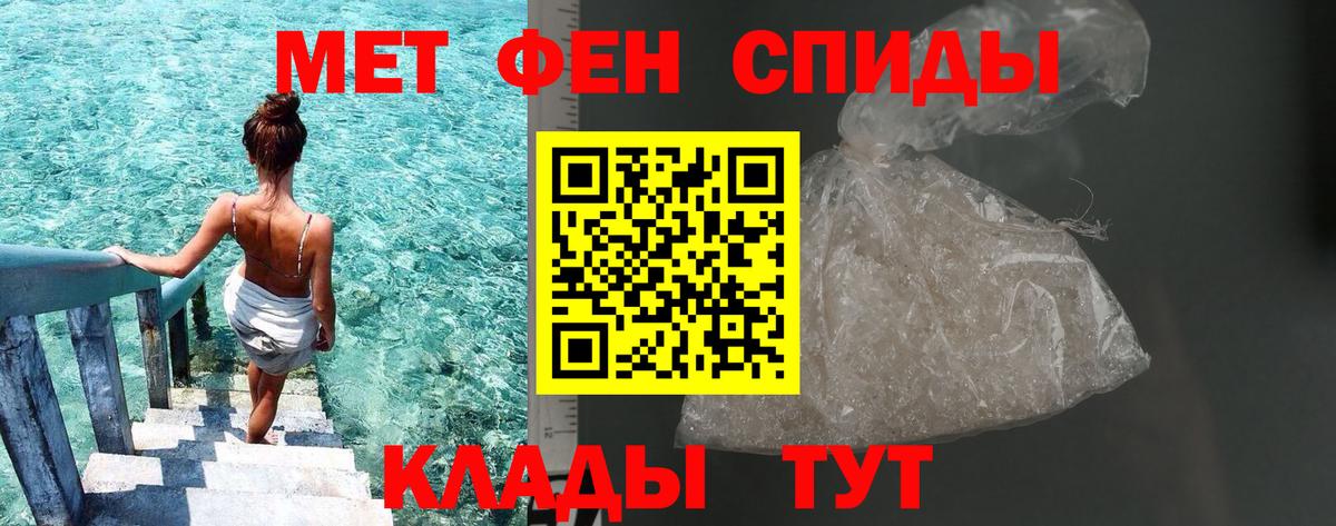 Метамфетамин пудра Белебей